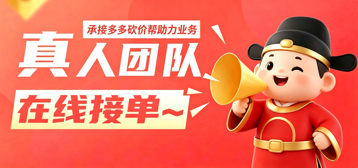 拼多多推金币助力—0.3元10刀,砸木板领现金,互助群